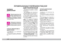 Страница 107