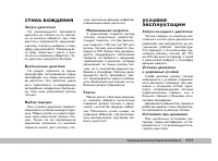 Страница 112