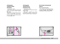 Страница 134
