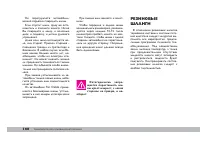 Страница 169