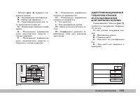 Страница 176
