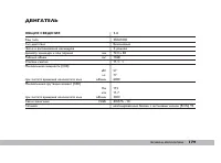 Страница 180