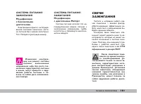 Страница 182