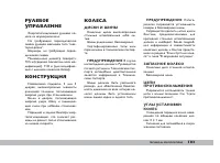 Страница 184