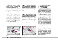 Страница 101