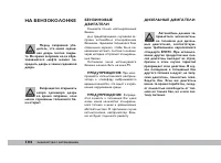 Страница 103