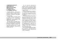 Страница 106