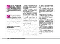 Страница 115