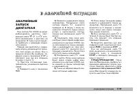 Страница 120