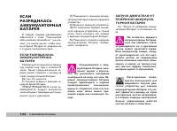 Страница 145