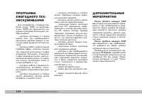 Страница 153