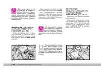 Страница 161