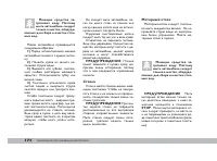 Страница 173