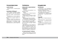 Страница 183