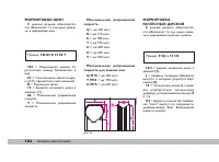 Страница 185
