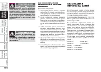 Страница 105