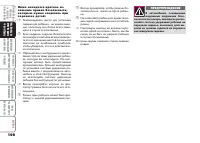 Страница 109