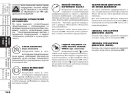 Страница 149