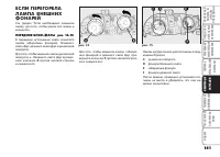 Страница 162