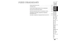 Страница 100