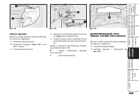 Страница 166