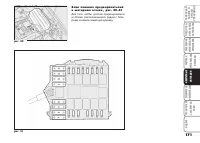 Страница 172