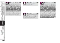 Страница 183