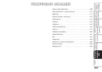 Страница 208