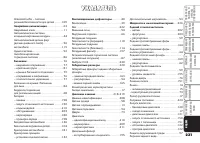 Страница 232