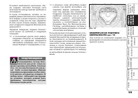 Страница 112