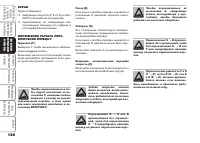 Страница 127