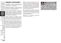 Страница 135