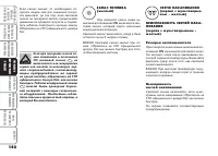 Страница 143