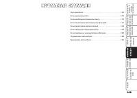 Страница 150