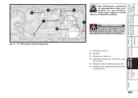 Страница 192
