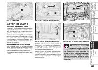 Страница 194
