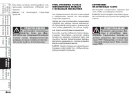 Страница 207