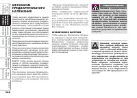 Страница 103