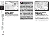 Страница 113