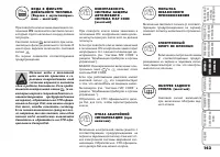 Страница 144