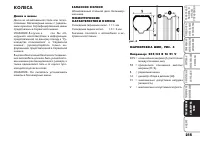 Страница 216