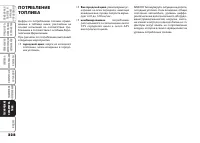 Страница 229