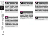 Страница 119