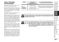 Страница 136