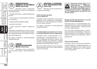 Страница 145