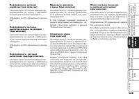 Страница 146