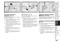 Страница 164