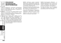 Страница 185