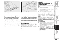 Страница 204