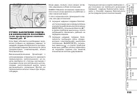 Страница 114